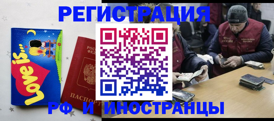 где прописаться в Спасске-Дальнем