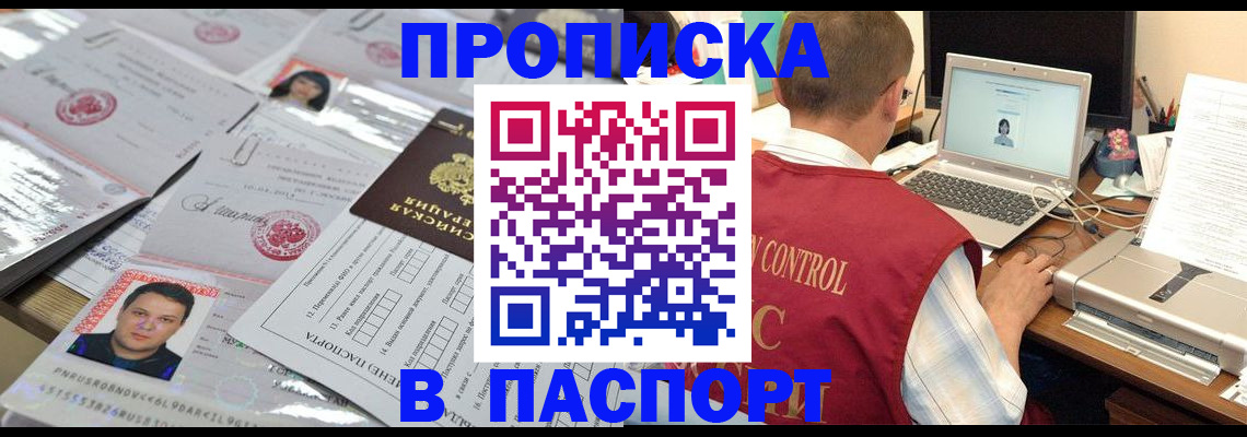 пропишу в квартире в Спасске-Дальнем